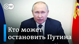 Кто может остановить Владимира Путина: что говорят в Германии