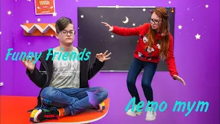 Клип Funny Friends | mistik - лето тут