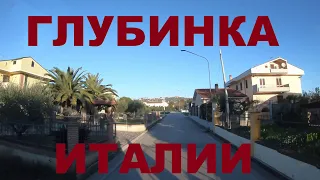 Едем по глубинке Италии: р-н Пескары, Casemolino, Villa Zaccheo-petriccione и др. Дороги Италии