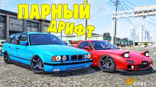 ПАРНЫЙ ДРИФТ В ПОРТУ НА ЛЕГЕНДАРНОЙ MAZDA RX-7 В ГТА 5 РП/GTA 5 RP BURTON