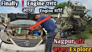 Finally ,Tata Vista Good Engine Found In Nagpur Scrap Market In Cheap Price❗ Nagpur Chor Bazar ❗