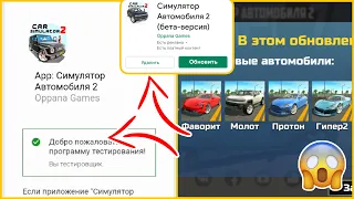 НАШЁЛ СПОСОБ КОТОРЫЙ ПОЗВОЛИТ ВСЕМ СКАЧАТЬ НОВОЕ ОБНОВЛЕНИЕ!