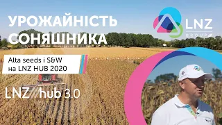 Урожайність соняшника Alta seeds і S&W на LNZ HUB 2020