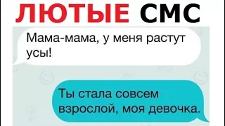 Угар из СМС. Зачем ты накакал у меня в подъезде?!!