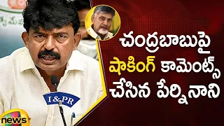 Perni Nani Shocking Comments On Chandrababu | AP Politics | YCP Vs TDP | AP News | Mango News