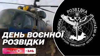 День воєнної розвідки: які унікальні спецоперації проводила українське ГУР за останні роки