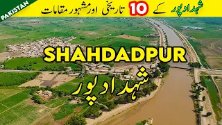 10 Tourist Places in Shahdadpur City | Shahdadpur Sanghar | Tanveer Rajput TV | شھدادپور