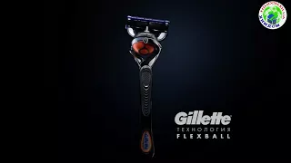 Бритва Gillette Fusion ProGlide Flexball