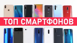 ТОП-5 ЛУЧШИХ СМАРТФОНОВ ДЛЯ МЕНЯ (+мысли про OnePlus 7T, iPhone 11, Mate 30 Pro) / ОБЗОР