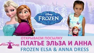 Платье Эльза и Анна ❤️ Холодное сердце ❤️ Elsa&Anna Dress Frozen ❤️ Aliexpress ❤️ Английские слова