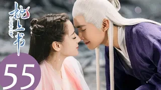 ENG SUB [Eternal Love of Dream] EP55——Starring: Dilraba Dilmurat, Gao Wei Guang