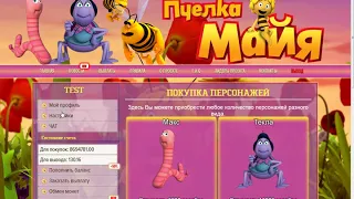 Купить скрипт экономической игры пчелка Майя