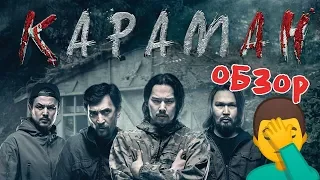 Караман - Обзор. Сенсационная находка в горах Алматы.