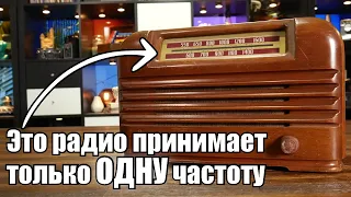 Супергетеродинное радио  Оно и правда так называется!