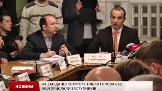 Антикорупційний комітет: про розстріли на Майдані та корупції в уряді