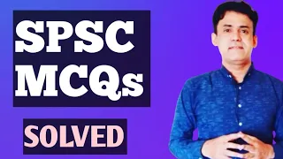 SPSC MCQs solved || Subject Specialists BPS-17 Lecturers BPS-17 || Islamiat