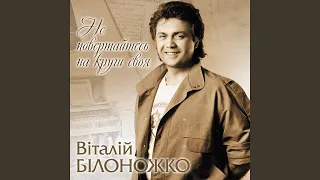 Налий вина