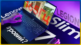 Lenovo Legion 7 Slim (RTX 3060) - тонкий і ігровий? | 2022