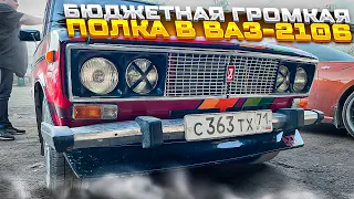 ВАЗ ‘овская КЛАССИКА - автозвук без сабвуфера 💪 Оригинальная аудиосистема в ЖИГУ ВАЗ-2106