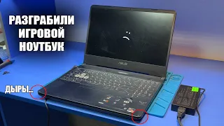 Разворовали ИГРОВОЙ Ноутбук ASUS TUF Gaming FX505DT / Клиент: "Проблема как на твоём видео"  🔥