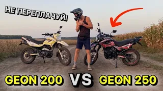 ОБЗОР на GEON X-ROAD 250 (2023) ПОРІВНЯННЯ з X-ROAD 200 (2019) ВАРТО ПЕРЕПЛАЧУВАТИ?!!