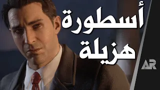 مراجعة وتقييم Mafia: Definitive Edition