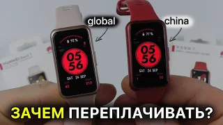 КИТАЙСКАЯ ВЕРСИЯ И ГЛОБАЛЬНАЯ ВЕРСИЯ HUAWEI BAND 7  - В ЧЁМ РАЗНИЦА? ПОКУПАТЬ ИЛИ НЕТ?