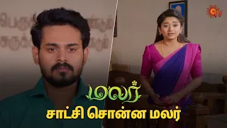 அர்ஜுனுக்கு சிறைக்கு வெளியே ஆபத்து 😑 | Malar - Semma Scenes | 10 April 2024 | Tamil Serial | Sun TV