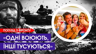 😟 «В тилу чоловіки, яким за 20, відводять очі»: історія воїна, який повернувся з пекла