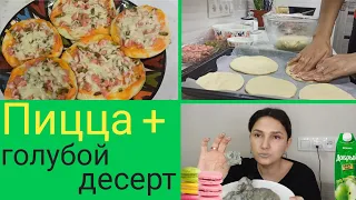 🍕Рецепт мини пиццы 👍Сдобное тесто на молоке 💙Голубая узбекская