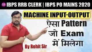 IBPS PO MAINS | IBPS CLER MAINS 2020 MACHINE INPUT OUTPUT ऐसा PATTERN  जो Exam में मिलेगा ROHIT SIR