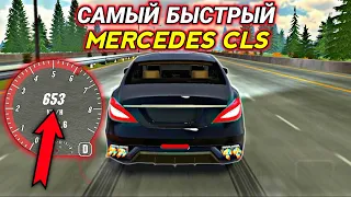 ДРАГ НАСТРОЙКА НА CLS 63 AMG! 650+ КМ/Ч БЕЗ ПРОГРАММ! Car parking multiplayer