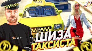 ШИЗА У ТАКСИСТА В ГТА 5 РП / серия #7 (gta 5 rp rainbow)