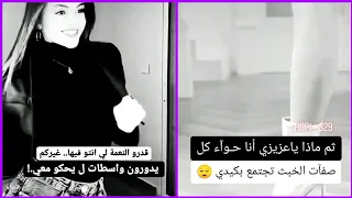 تجميع مقاطع تيك توك قصف جبهات 🔥 عبارات مضحكة 😂 غرور وكبرياء انثى 🥂🖤