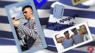 ⚓День рождения Русской Тельняшки!⚓ Видео открытка