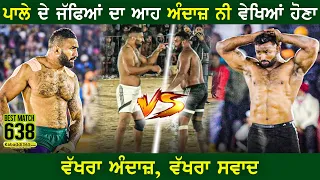 638 Best Match | Shahkot VS Sarhala Ranuan | Daffar (Hoshiarpur) Kabaddi Cup 10 Feb 2019