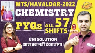 CHEMISTRY 🔥 SSC MTS 2022 G.K. ALL 57 Sets CHEMISTRY || Previous Year Questions with Best Solution