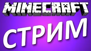 stream по minecraft Выживание с модами от дракона