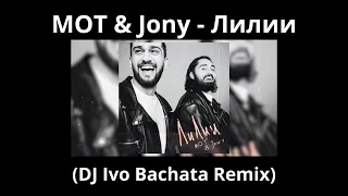 MOT & Jony - Лилии (DJ Ivo Bachata Remix)