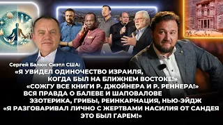 «Я увидел одиночество Израиля, когда был на Ближнем Востоке!»