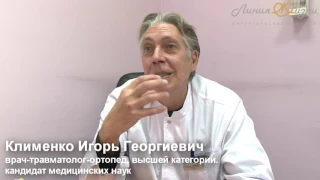 Клименко Игорь Георгиевич