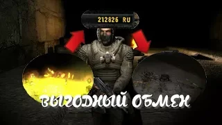 БЕСКОНЕЧНЫЕ АРТЕФАКТЫ! Баг в S.T.A.L.K.E.R. Контракт на плохую жизнь: Эффект бабочки