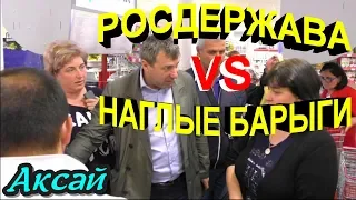 Аксай💥"БАРЫГИ ТРАВЯТ ЖИТЕЛЕЙ ?! А полиция как всегда ?"💥