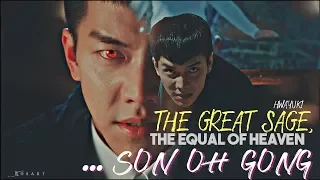 the Great Sage, the equal of heaven, Son Oh Gong  ✗ Hwayuki