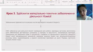 Вебінар щодо послуги єВідновлення (методичні рекомендації та робота в РПЗМ)