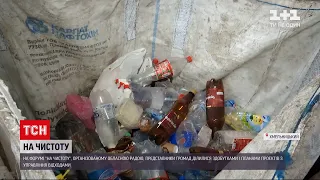 Новини України: сміттєвий колапс у Хмельницькій області – звалища переповнені
