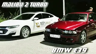 Bmw E39 4.4 vs Malibu 2 Turbo | БМВ Е39 4.4 и МАЛИБУ 2 ТУРБО | Bmw e39 | Malibu 2 | Бмв е39 | Малибу