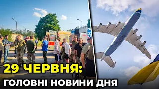 ГОЛОВНІ НОВИНИ 126-го дня народної війни з росією | РЕПОРТЕР – 29 червня (18:00)