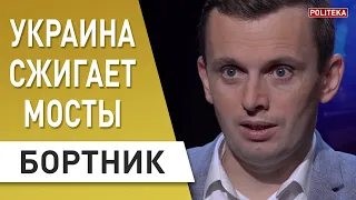 Кто разжёг огонь? Зеленский и Фокин - тайная интрига! Бортник: Украина ошиблась с вектором? Карабах