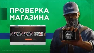 Проверка магазина#179 - steampay.plus(ВЫПАЛА GTA V? ПРОВЕРКА РАНДОМА!)